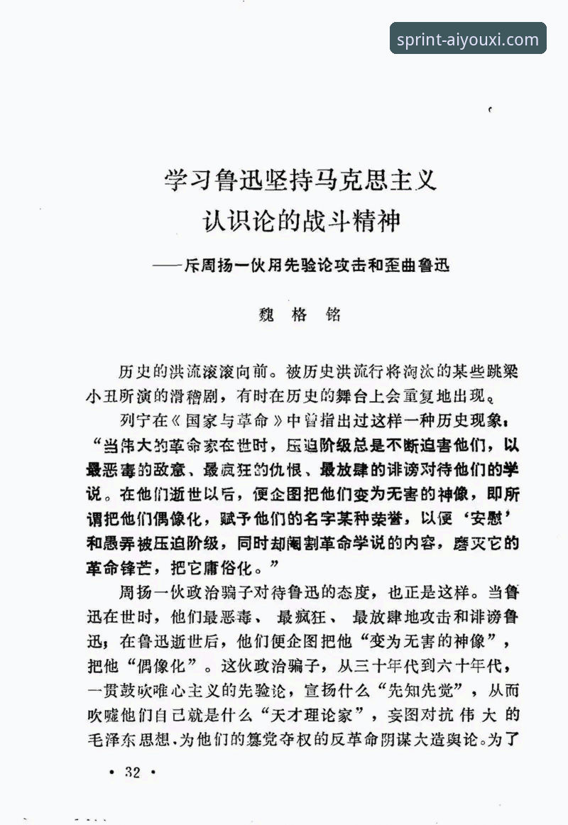 一场战术完败与个人英雄主义的深度解析